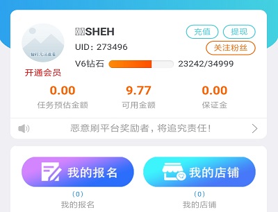 第四款手机兼职赚钱app