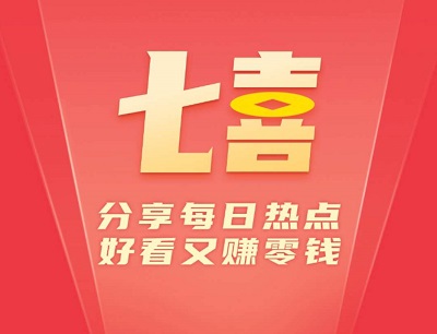 大七喜APP新一期瓜分万元大奖活动，保底5元！