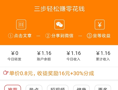 金狐赚靠谱赚现金收益