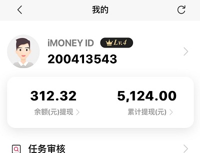 imoney爱钱试玩