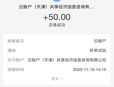 秒赚试玩兼职赚钱提现截图 秒赚试玩兼职赚钱提现截图