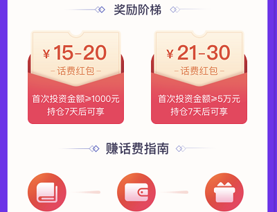 百信银行首次体验7天活期理财领15-30元话费<a href=https://www.weixinqung.com/ target=_blank class=infotextkey><a href=https://www.weixinqung.com/ target=_blank class=infotextkey>红包</a></a>