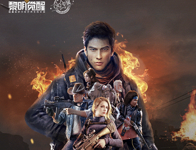 黎明觉醒手游25万Q币独家放送（邀请好友预约游戏最高抽奖188Q币）