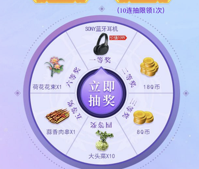 预约游戏获得10连抽