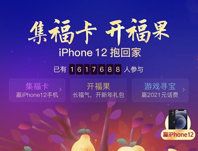 联通手机营业厅集福卡开福果得话费券/流量/视频会员