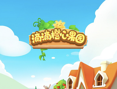 滴滴橙心果园分享好友助力领1.8-31.6元现金活动（现金秒提现到账）