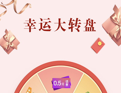 掌上生活APP话题评论互动抽奖第16期活动（抽奖话费券/爱奇艺会员）