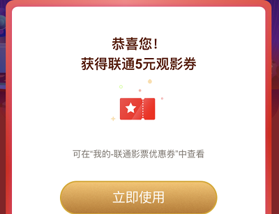 免费100%抽奖观影券