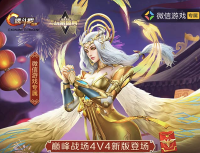 魂斗罗手游首届挂念玩家盛典（注册试玩领取2-188元现金红包）