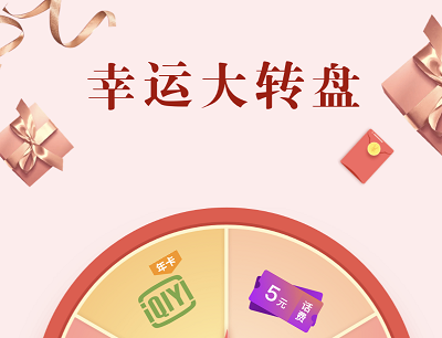 掌上生活APP话题评论互动抽奖第18期（抽话费券/爱奇艺会员）