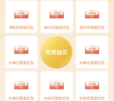 招商银行APP为爱还款抽奖0.66-666元现金<a href=https://www.weixinqung.com/ target=_blank class=infotextkey><a href=https://www.weixinqung.com/ target=_blank class=infotextkey>红包</a></a>