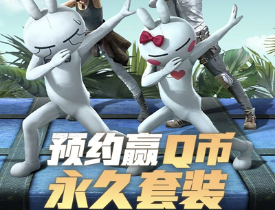 和平精英手游新版爆料第一弹（预约抽奖188Q币和永久套装）