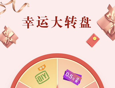 掌上生活APP话题评论互动抽奖第20期（抽话费券/爱奇艺视频会员）