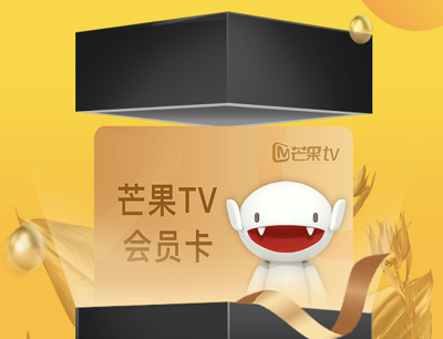 小芒APP登录免费领取7天芒果TV会员活动