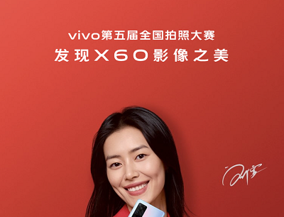 vivo第五届拍照大赛活动（上传相片抽奖爱奇艺会员/碎屏保/电池换新优惠等）