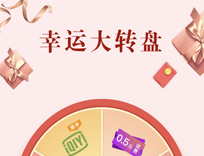 掌上生活APP话题评论互动抽奖第22期（抽爱奇艺会员年卡/话费券）