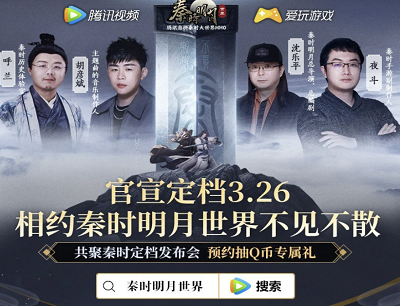 秦时明月世界手游定档预约抽奖活动（预约抽奖Q币/腾讯视频会员/明信片等）