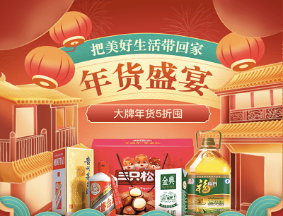 翼支付年货盛典抢津贴囤年货（每日抢20元/5元/3元年货津贴优惠券）