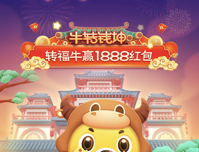 苏宁易购牛转钱坤转福牛抽奖最高1888元购物红包