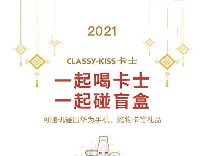 卡士新年碰盲盒抽奖抽奖0.3-88元现金红包/京东卡/爱奇艺会员