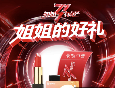 小芒APP姐姐同款珍藏版口红限量领取（3位好友助力抽奖限量款口红）