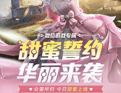 和平精英手游全新版本预约有礼（登录游戏抽奖现金红包/京东卡/腾讯视频会员等）