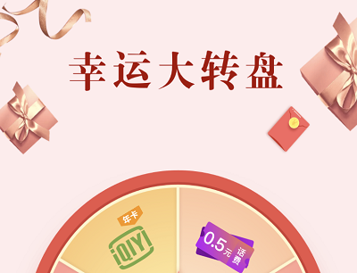 掌上生活APP话题评论互动抽奖第23期（抽奖爱奇艺视频会员/话费券）