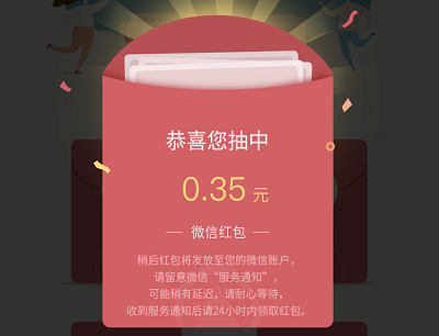 答题抽奖随机现金红包