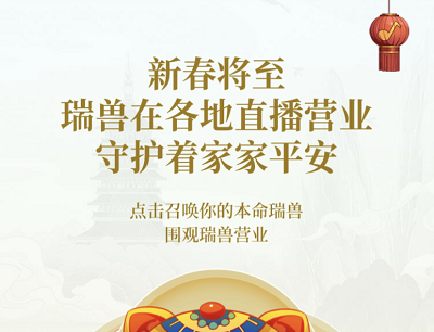 平安人寿生成瑞兽抽奖0.3-200元现金红包/实物/红包封面等