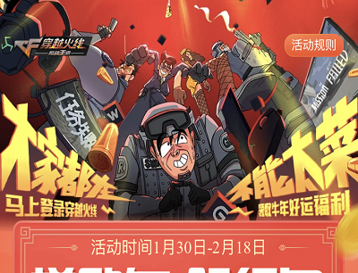 穿越火线手游拼欧气领红包（组队抽奖2-88元现金红包2-88元/2-88Q币）