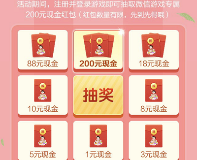 新玩家注册登录游戏领取1-200元现金红包