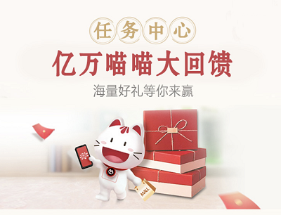 掌上生活APP集喵喵抽奖话费券/视频会员/实物等