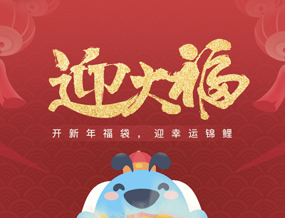 酷狗音乐开新年福袋抽奖现金红包/SVIP会员/年费5折券等