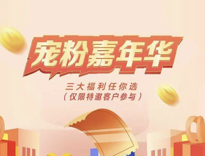 建行宠粉嘉年华三大福利任你选（完成任务领话费/微信立减金/美团红包）