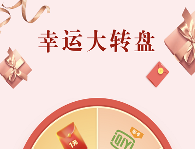 掌上生活话题评论互动100%抽奖商城满减券/爱奇艺会员