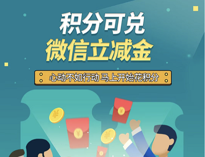 工行信用卡马上开始花积分（1100积分兑换1.5元微信立减金）