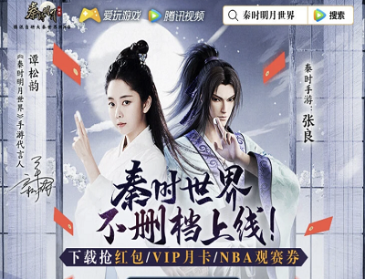 秦时明月世界不删档上线下载抢红包/VIP月卡/NBA观赛券