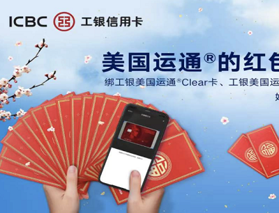 工行信用卡&美国运通快捷支付满37元领3.7元消费红包