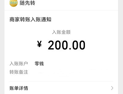 金刚涨兼职赚佣金提现到账截图