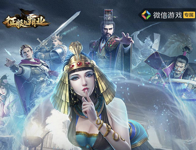 征服与霸业开启公测季赛抢先体验抽奖1-188元微信现金红包