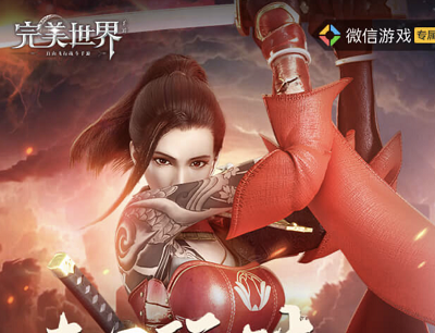 完美世界春日玩法跨服攻城新玩家登陆领6-188元现金红包