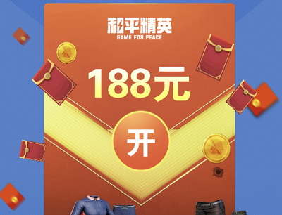 每日登录游戏完成任务抽奖1-188元微信现金红包