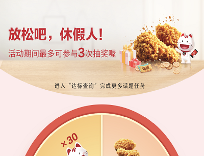 掌上生活五一嗨吃有奖趣味话题抽奖商城券/喵喵/香辣鸡翅