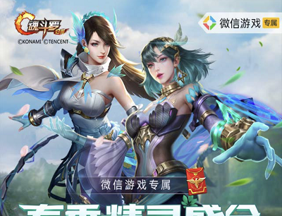 魂斗罗手游春季精灵盛会新玩家升级领2-188元现金红包