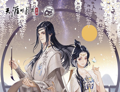 天涯明月刀解锁江湖人的夏日穿搭新玩家升级抽5-666Q币