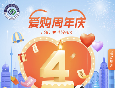 工银e生活爱购周年庆开幸运盲盒抽奖5.2-4520元爱购券