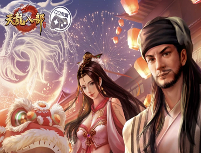 天龙八部手游周年庆狂欢专服送福利升级领8-168元现金红包