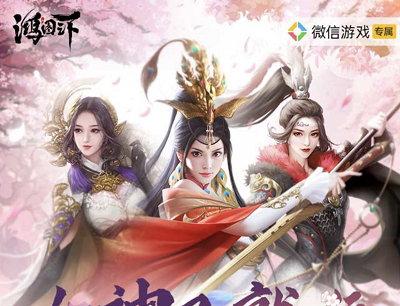 鸿图之下S4新玩法开启海量福利新玩家试玩暴击188元现金红包