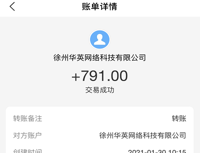 趣闲赚兼职赚佣金提现1000元到账截图