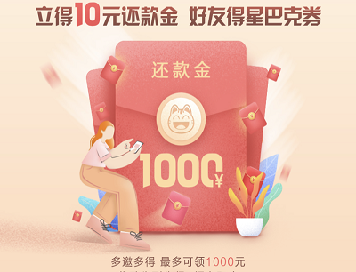 掌上生活5月邀首登好友点赞领10元信用卡还款金